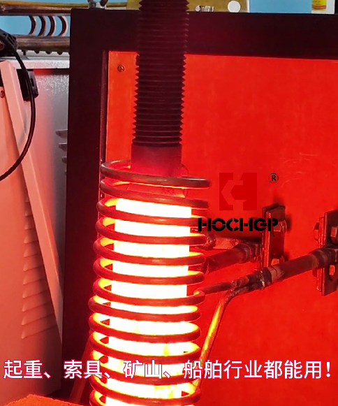 技术升级：探索钢缆压头感应透热工艺的优化应用(图1)