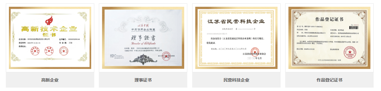 公司简介(图3) 公司简介(图3)